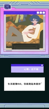 人人人入生游戲截圖5