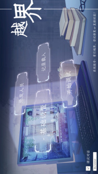 越界 Out of bounds游戲截圖2