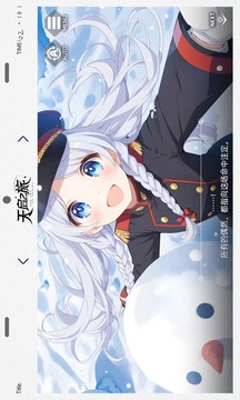 天啟之旅游戲截圖1