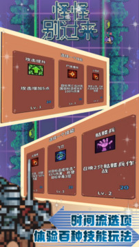 怪怪別過來游戲截圖4