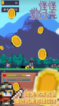 怪怪別過來游戲截圖1