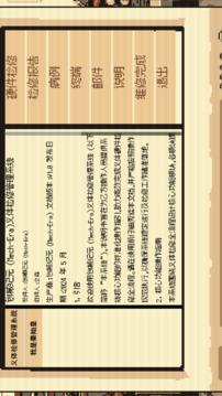 cyberdoctor游戲截圖4