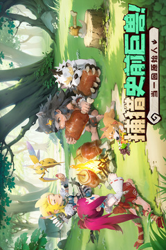 狂點(diǎn)妖妖靈游戲截圖1