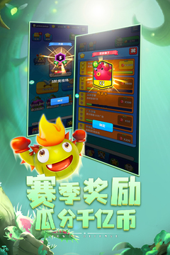 植物休閑大作戰(zhàn)游戲截圖2