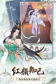 無極仙途游戲截圖5