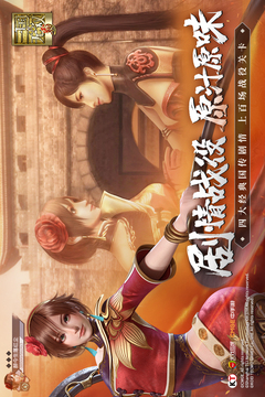 真?三國(guó)無(wú)雙 霸游戲截圖3