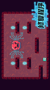 修復程序游戲截圖4