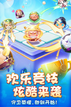 榮耀守衛(wèi)者游戲截圖1