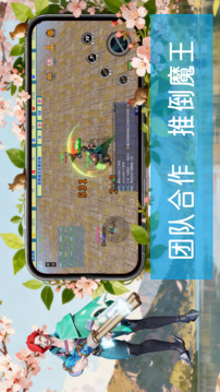 奇遇魔王大亂斗游戲截圖2