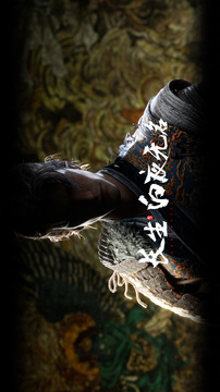 長生：白夜無名游戲截圖4