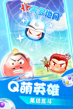 榮耀守衛(wèi)者游戲截圖5