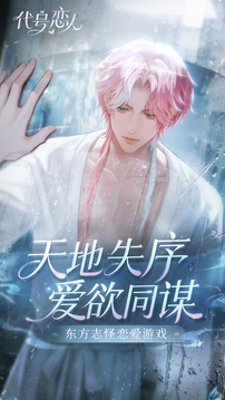 代號：戀人游戲截圖5