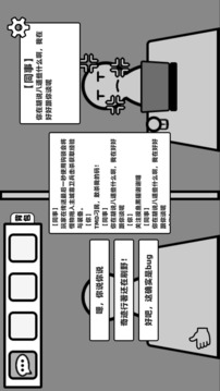 你確定這不是Bug么游戲截圖1