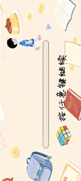 放過(guò)周一吧游戲截圖1