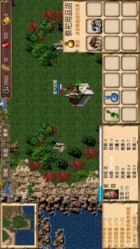 升仙2游戲截圖3