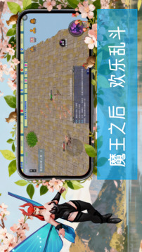 奇遇魔王大亂斗游戲截圖1