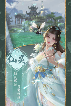 魔劍俠緣游戲截圖3