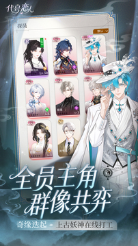 代號：戀人游戲截圖2