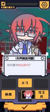 我已閱讀并同意游戲截圖1