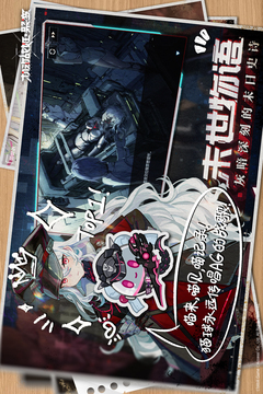 機(jī)動(dòng)戰(zhàn)姬：聚變游戲截圖1