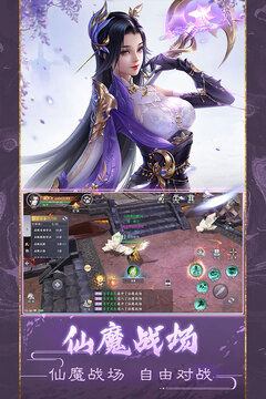 魔劍俠緣游戲截圖1