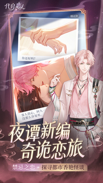 代號：戀人游戲截圖4