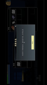 生門(mén)游戲截圖2