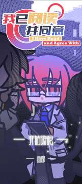 我已閱讀并同意游戲截圖5