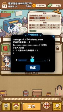 牛馬游戲游戲截圖4