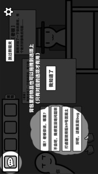 你確定這不是Bug么游戲截圖4