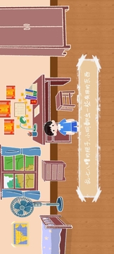 放過(guò)周一吧游戲截圖2