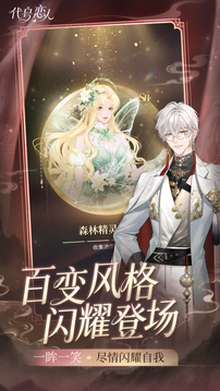 代號：戀人游戲截圖1