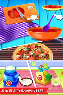 美食點(diǎn)心制作游戲截圖3