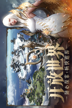 天空之門(mén)游戲截圖3