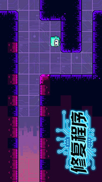 修復程序游戲截圖5