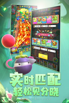 植物休閑大作戰(zhàn)游戲截圖5
