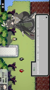 勇者斗魔王~我們的沒有Bug~游戲截圖2