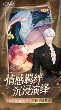 代號：戀人游戲截圖3