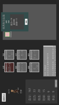 最菜冒險者小隊成為全村最后的希望游戲截圖3