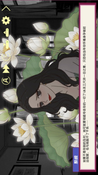 倪帝薔決定去死游戲截圖4