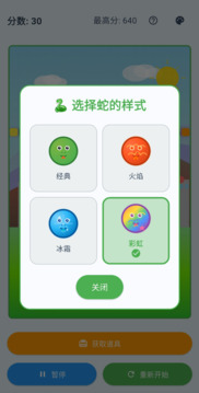 無盡貪食者游戲截圖2