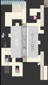 第11關(guān)游戲截圖2