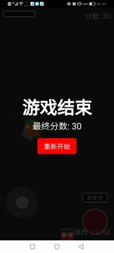 槍戰(zhàn)幽靈游戲截圖1