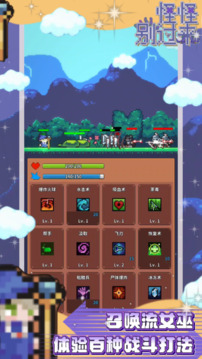 怪怪別過(guò)來(lái)游戲截圖2