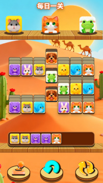 可愛寵物圖鑒合集游戲截圖2