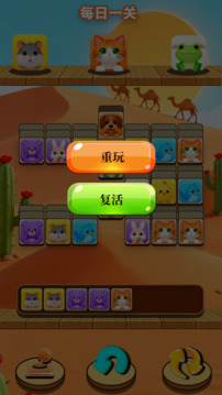 可愛寵物圖鑒合集游戲截圖1