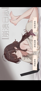 崩潰日志游戲截圖5