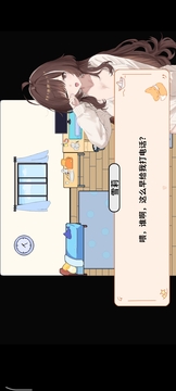 崩潰日志游戲截圖4