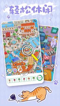 瘋狂找東西游戲截圖3