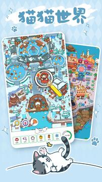 瘋狂找東西游戲截圖5